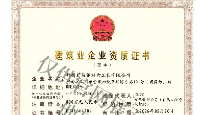 【喜報(bào)】熱烈祝賀鄭州蔚藍(lán)鋼結(jié)構(gòu)工程有限公司資質(zhì)升級(jí)成功！