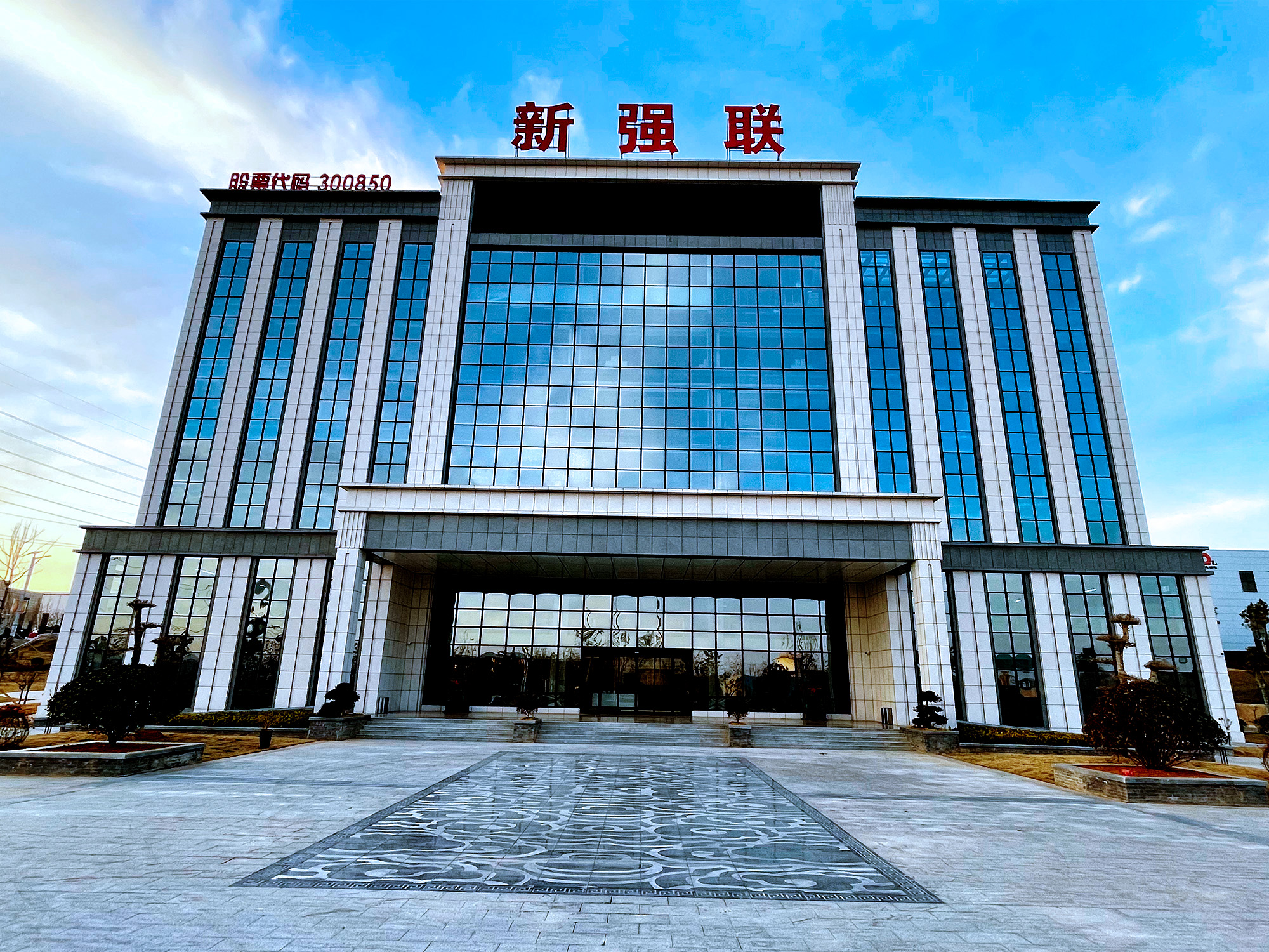 洛陽新強聯(lián)辦公樓